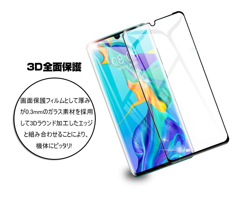 明誠 【2枚セット】docomo HW-02L強化ガラスフィルム ファーウェイ