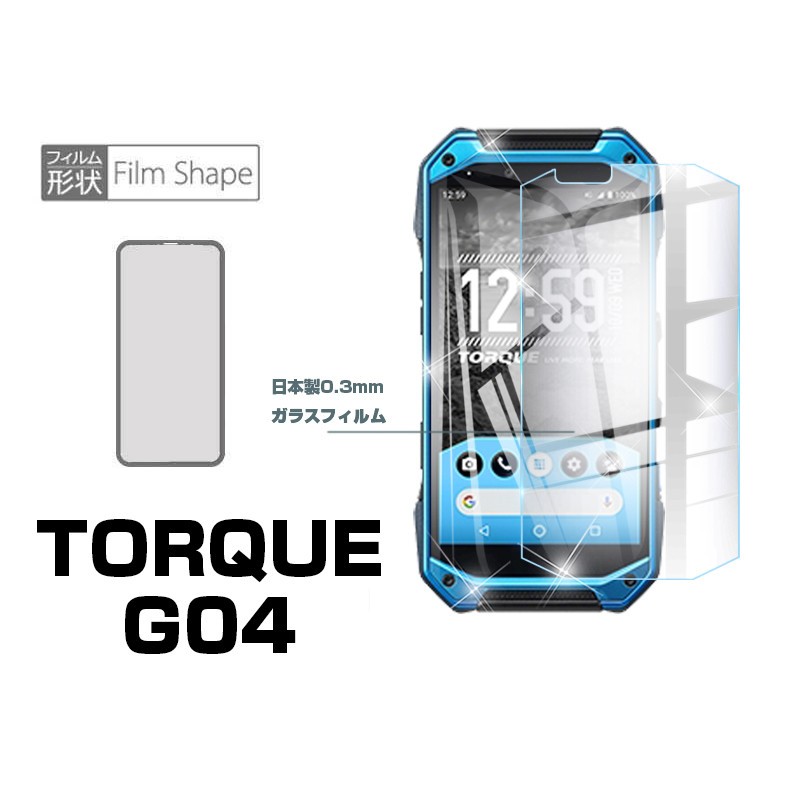 明誠 【2枚セット】TORQUE G04 保護フィルム au TORQUE 液晶保護 明誠 【2枚セット】TORQUE G04 保護フィルム au TORQUE 液晶保護