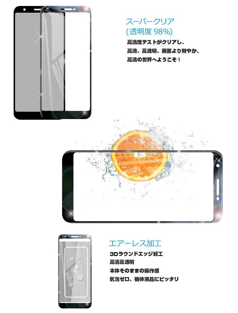 明誠 【2枚セット】Google Pixel 3A XL 強化ガラス保護フィルム Google