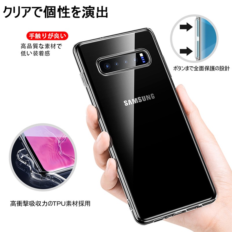 Galaxy S10 スマホケース カバー 耐衝撃 擦り傷防止 TPU シリコン 薄型