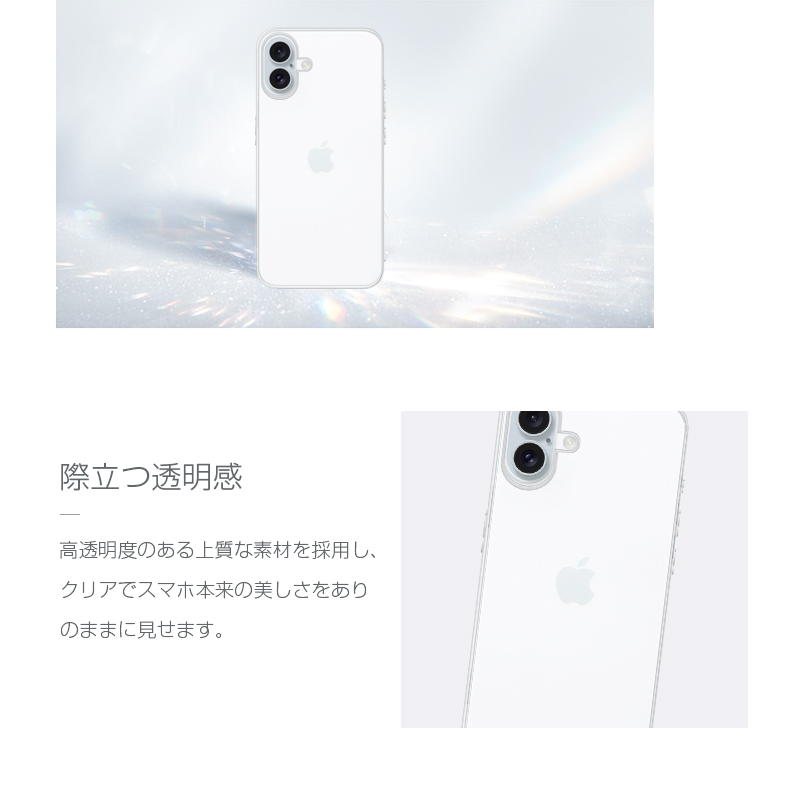 iPhone16 15 14 13 12 SE2 SE3 11 16Pro 16e 15ProMax X XR XS XS MAX 7 7plus 8 8plus スマホケース TPU Qi充電対応 クリア 軽量 薄型 ソフト 黄変防止 耐衝撃 | 明誠 | 13