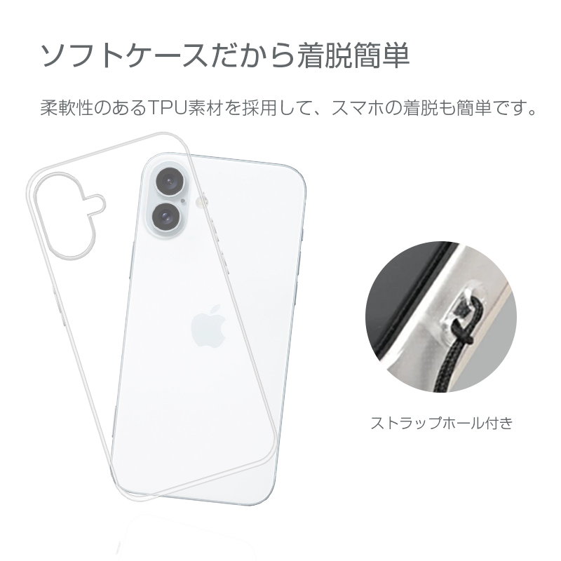 iPhone16 15 14 13 12 SE2 SE3 11 16Pro 16e 15ProMax X XR XS XS MAX 7 7plus 8 8plus スマホケース TPU Qi充電対応 クリア 軽量 薄型 ソフト 黄変防止 耐衝撃 | 明誠 | 18