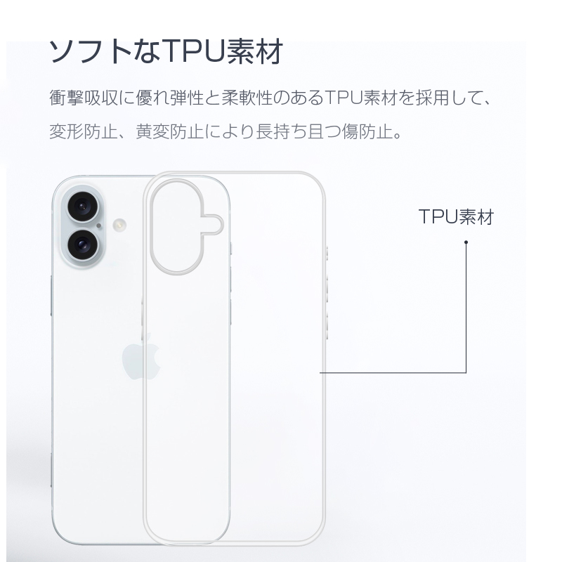 iPhone16 15 14 13 12 SE2 SE3 11 16Pro 16e 15ProMax X XR XS XS MAX 7 7plus 8 8plus スマホケース TPU Qi充電対応 クリア 軽量 薄型 ソフト 黄変防止 耐衝撃 | 明誠 | 04