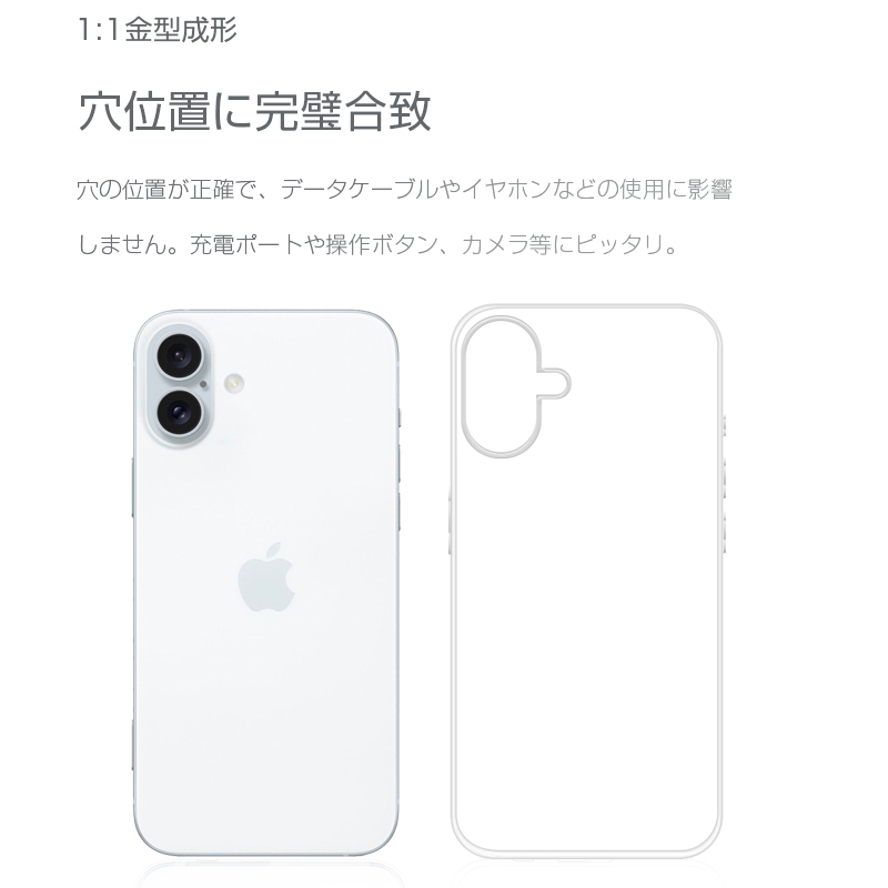 iPhone16 15 14 13 12 SE2 SE3 11 16Pro 16e 15ProMax X XR XS XS MAX 7 7plus 8 8plus スマホケース TPU Qi充電対応 クリア 軽量 薄型 ソフト 黄変防止 耐衝撃 | 明誠 | 07