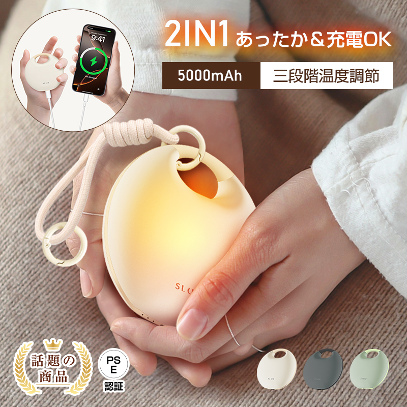 明誠 電気カイロ ハンドウォーマー 小型軽量 速熱 USB充電式 5000mAh