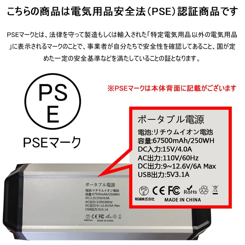 ポータブル電源 大容量67500mAh/250Wh 家庭用蓄電池 PSE認証済 防災電源 純正弦波 AC/DC/USB出力 3 つの充電方法  カーチャージャー 電量表示 ソーラー充電 : 685 : 明誠ショップ - 通販 - Yahoo!ショッピング