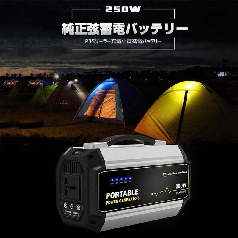 Begin掲載 ポータブル電源 大容量1200W/300000mAh 蓄電池 PSE認証済