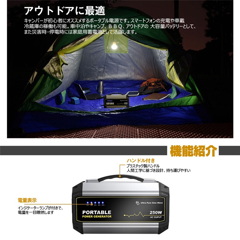 ポータブル電源 大容量67500mAh/250Wh 家庭用蓄電池 PSE認証済 防災電源 純正弦波 AC/DC/USB出力 3 つの充電方法  カーチャージャー 電量表示 ソーラー充電 : 685 : 明誠ショップ - 通販 - Yahoo!ショッピング