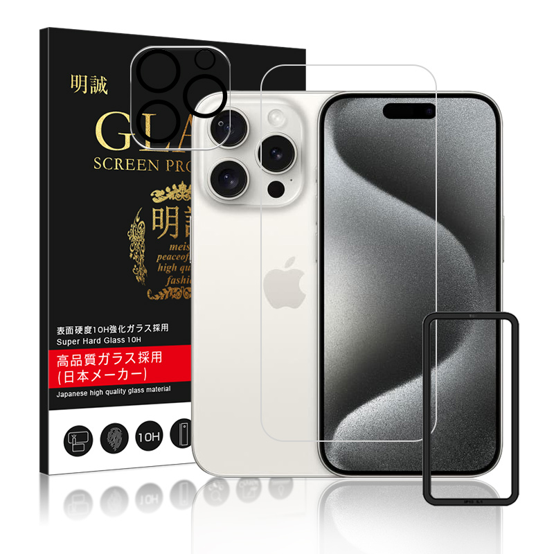 【美品♪】TONE スマートフォン本体 ホワイト 強化ガラスフィルム付き 明誠 【4枚セット】iPhone18Pro 18ProMax 強化ガラスフィルム iPhone