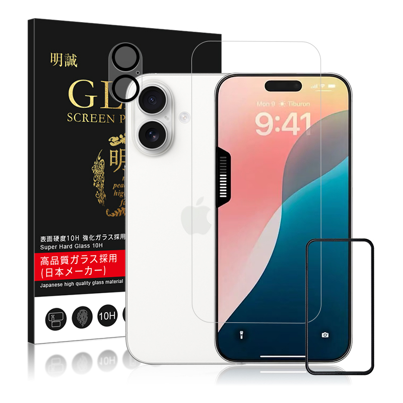 明誠 【4枚セット】iPhone 17 17Pro Air 17ProMax 17e 強化ガラス