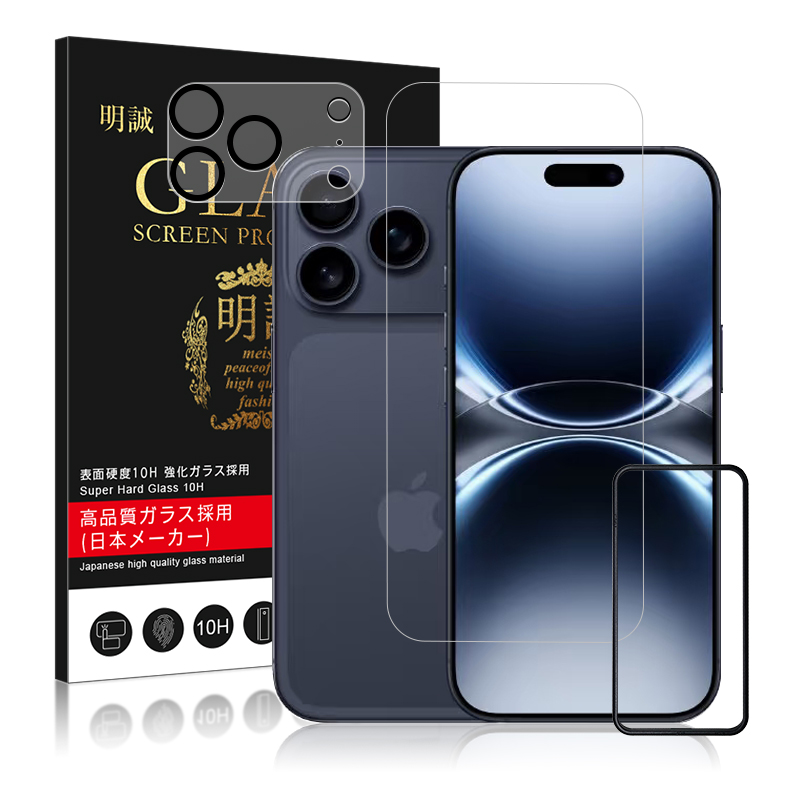 iPhone12ケースとガラスフィルム(4枚入り) 明誠 【4枚セット】iPhone 17 17Pro Air 17ProMax 17e 強化ガラス