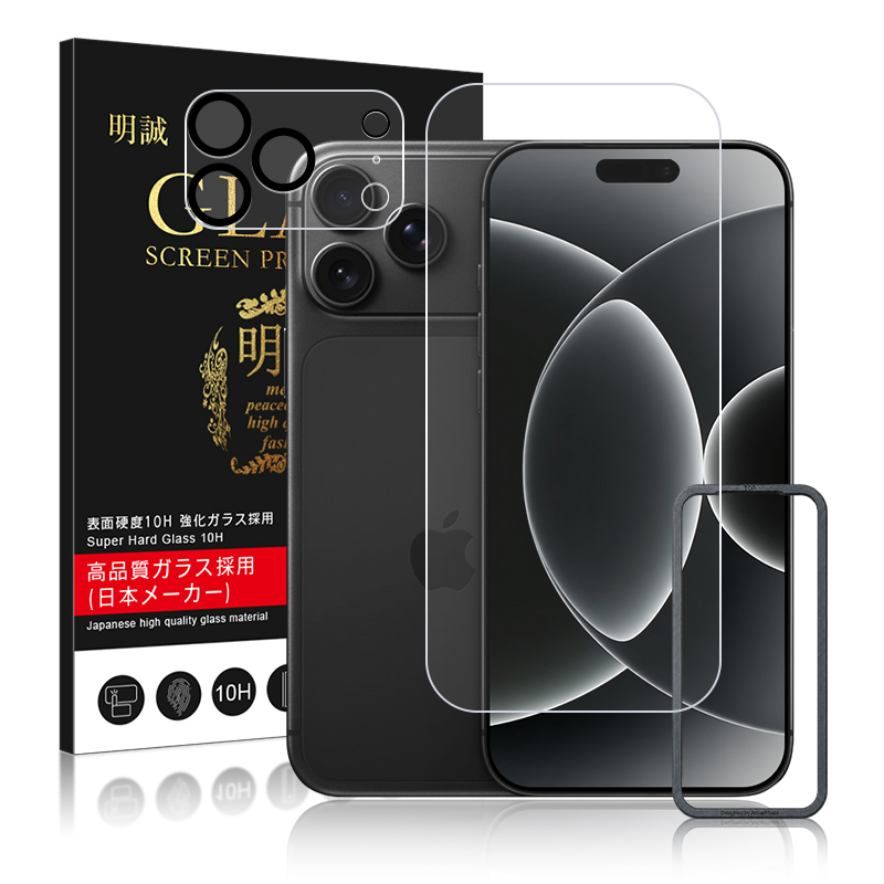 明誠 【4枚セット】iPhone18Pro 18ProMax 強化ガラスフィルム iPhone