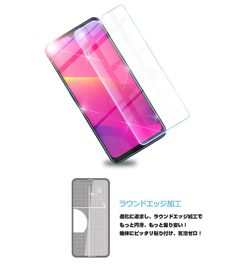 明誠 【2枚セット】OPPO A5 2020 液晶保護ガラスシート UQ モバイル
