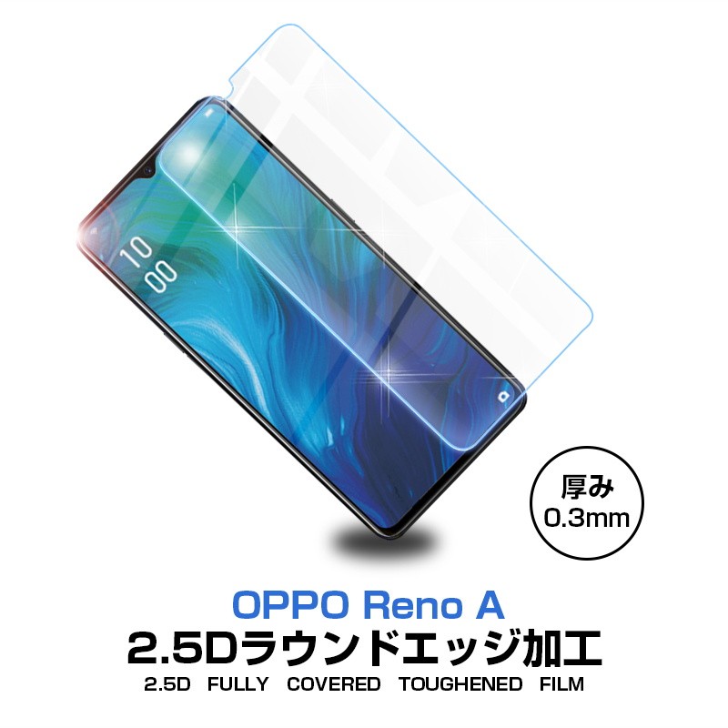 明誠 【2枚セット】OPPO Reno A 128GB CPH1983 画面保護強化