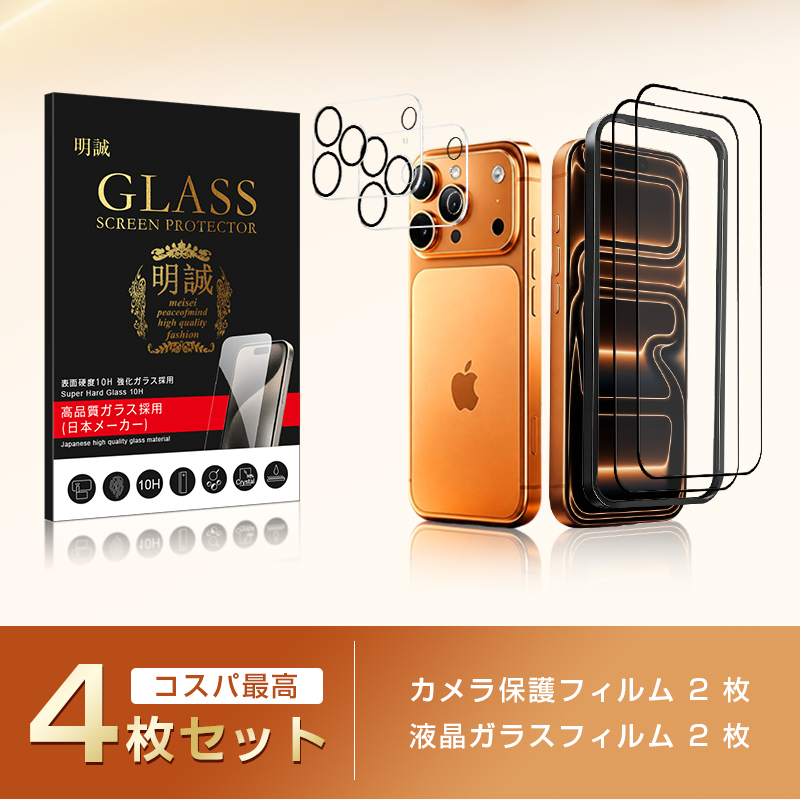 【4枚セット】iPhone 18Pro/18P...の詳細画像3