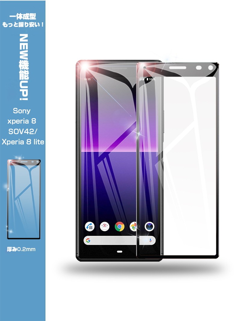 ほぼ新品‼️Xperia8 SIMフリー64GB+バッテリー新品+ガラスフィルム Xperia Xperia8 フィルム 3D 全面保護 Lite ガラスフィルム 黒縁