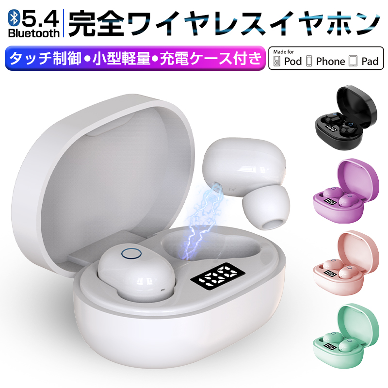 ワイヤレスヘッドセット Bluetooth5.4 カナル型 ワイヤレスイヤホン 充電ケース付軽量 ENCノイズキャンセリング 高音質 左右分離型【PL保険加入済み製品・安心】