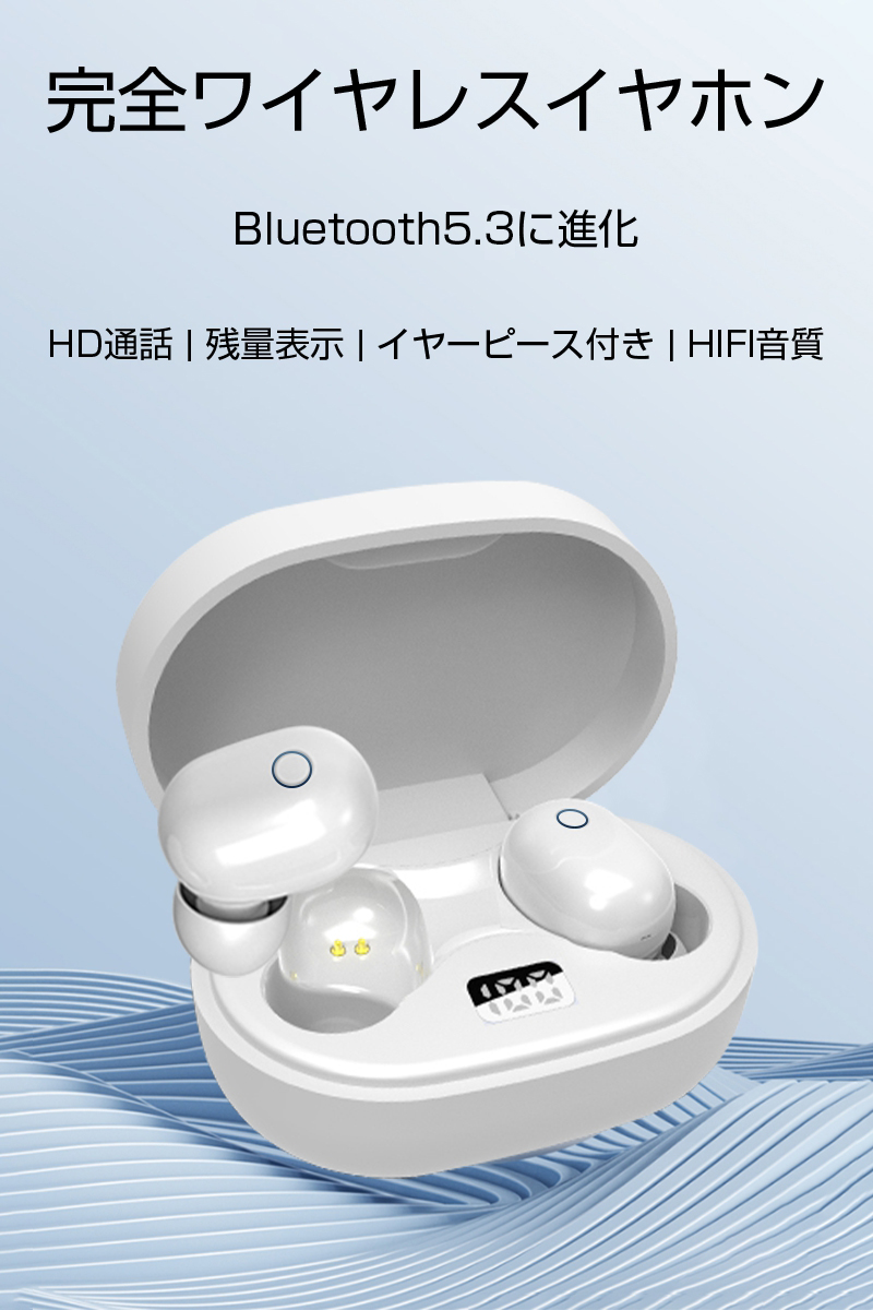 ワイヤレスヘッドセット Bluetooth5. イヤホン ワイヤレスイヤホン LED付き 充電ケース付き 収納ケース 軽量 Siri対応  ノイズキャンセリング 左右分離型