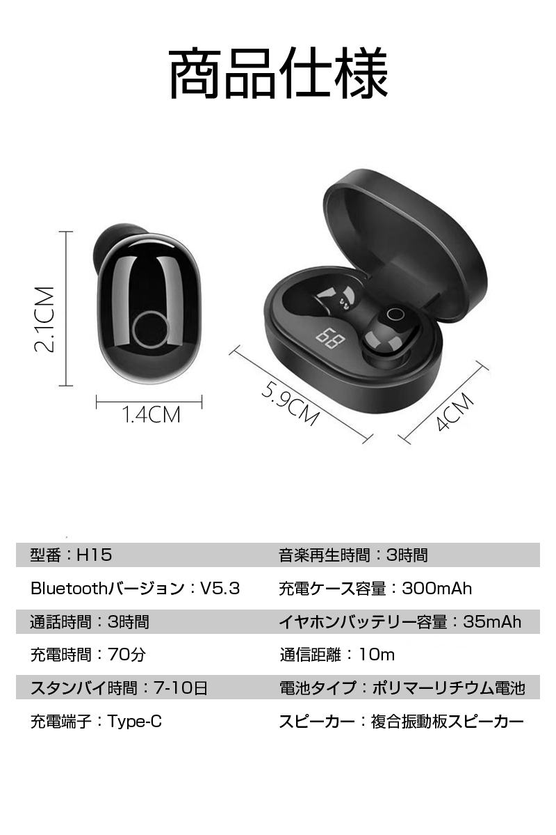 ワイヤレスヘッドセット Bluetooth5.3 イヤホン ワイヤレスイヤホン 自動ペアリング 自動ON/OFF 両耳 TWS 左右分離型 Hi-Fi高音質 残電量表示 充電ケース付｜meiseishop｜19