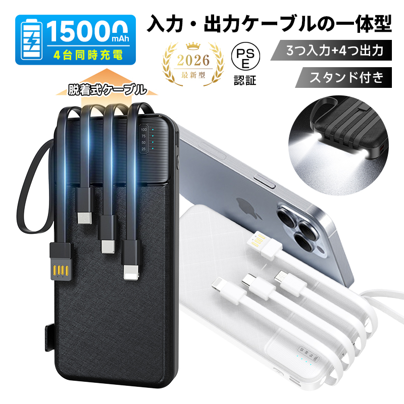 モバイルバッテリー　急速充電　薄型　軽量　携帯充電器　type-c ブラック 明誠 【期間限定1,580円】モバイルバッテリー 15000mAh LEDライト付