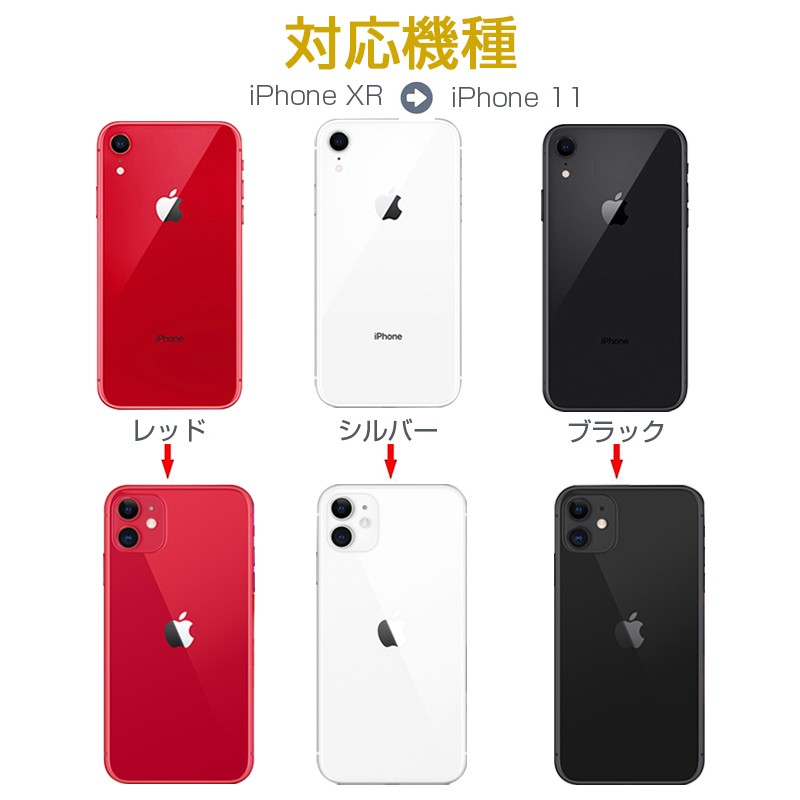 iPhone XR to iphone 11 カメラチェンジプロテクター カメラレンズカバー カメラ保護 レンズ保護ガラスフィルム  アルミニウム合金シェル カメラステッカー :741:明誠ショップ - 通販 - Yahoo!ショッピング