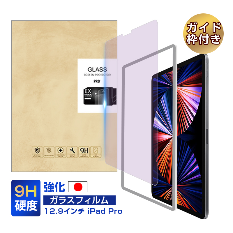 12.9�C���` iPad Pro 2022�N��6���� �u���[���C�g�J�b�g 12.9�C���` iPad Pro ��3/4/5���� �����K���X�ی�t�B���� �f�B�X�v���C�t�B���� �t���ی�K���X�V�[�g