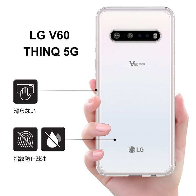 LG V60 ThinQ 5G L-51A / A001LG スマホケース カバー スマホ保護 