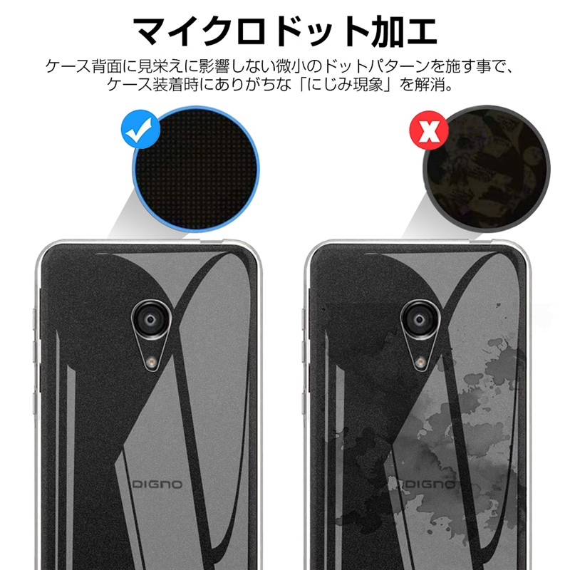 明誠 DIGNO BX スマホケース 京セラ 901KC softbank