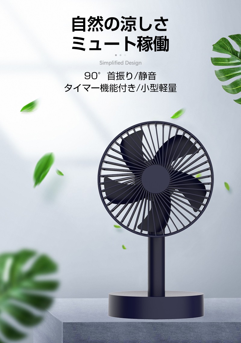 【限定500円引き】 卓上扇風機 ハンディファン ポータブルファン 首 