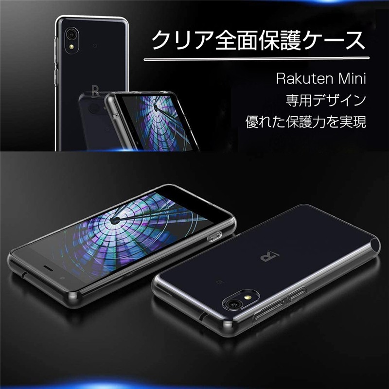 美品付属品完備 Rakuten mini TPUケース、液晶保護、ストラップ付 824c1.jpg