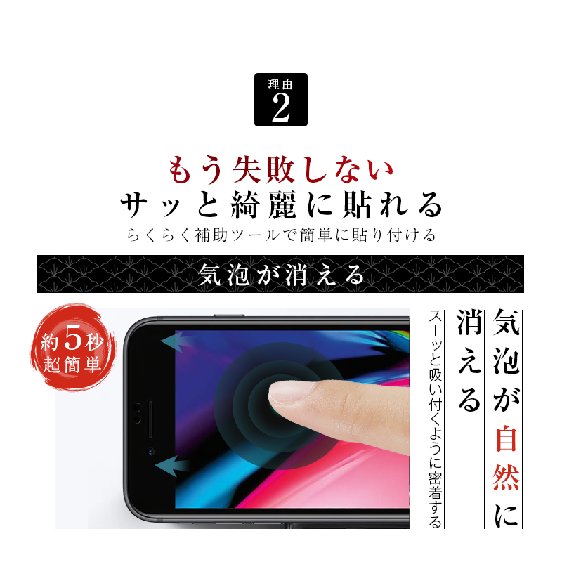 明誠 【2枚セット】iPhone SE 第2/3世代 iPhone7 iPhone8 強化ガラス