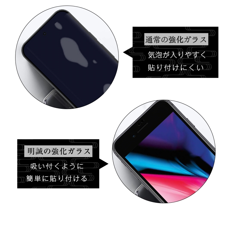 iPhone se 第2世代　64GB SIMフリー　付属品　保護シール付き 明誠 【2枚セット】iPhone SE 第2/3世代 iPhone7 iPhone8 強化ガラス