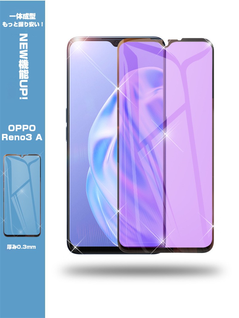 明誠 【2枚セット】OPPO Reno3 A CPH2013/A002OP 強化ガラス保護