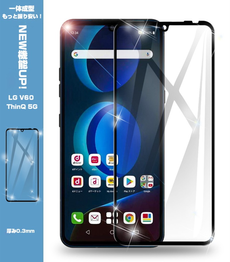 2枚セット】LG V60 ThinQ 5G 強化ガラス保護フィルム 液晶保護 3D全面保護 画面保護 スクリーンシート 傷防止 ガラス膜 docomo  L-51A/softbank A001LG : 844 : 明誠ショップ - 通販 - Yahoo!ショッピング