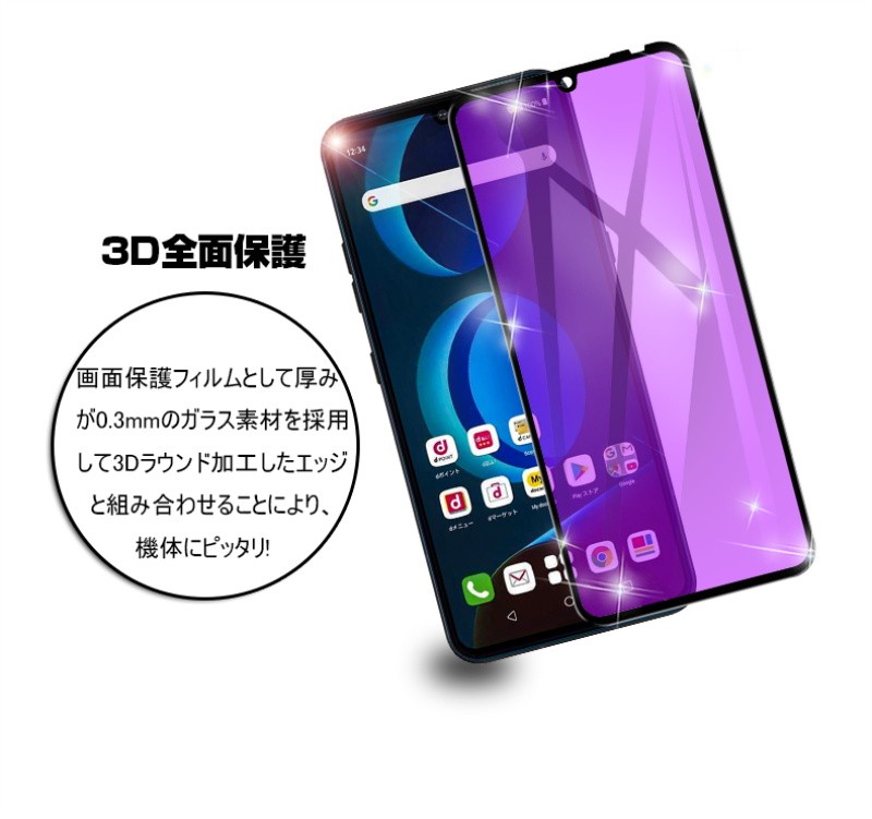 明誠 【2枚セット】LG V60 ThinQ 5G 強化ガラス保護フィルム