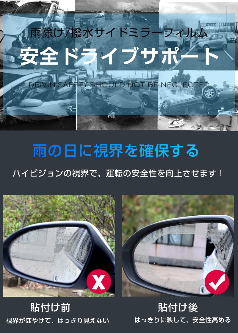 サイドミラーフィルム 2枚入り カーバックミラー防水フィルム 車用 撥水 曇り止め 防眩フィルム 透明 雨除け 汎用型ドアミラー 安全運転 クリアな視界 を確保 :850:明誠ショップ - 通販 - Yahoo!ショッピング