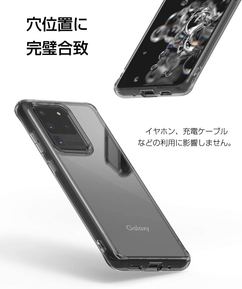 明誠 Galaxy S20 Ultra 5G SCG03 au スマホケース カバー ソフト TPU