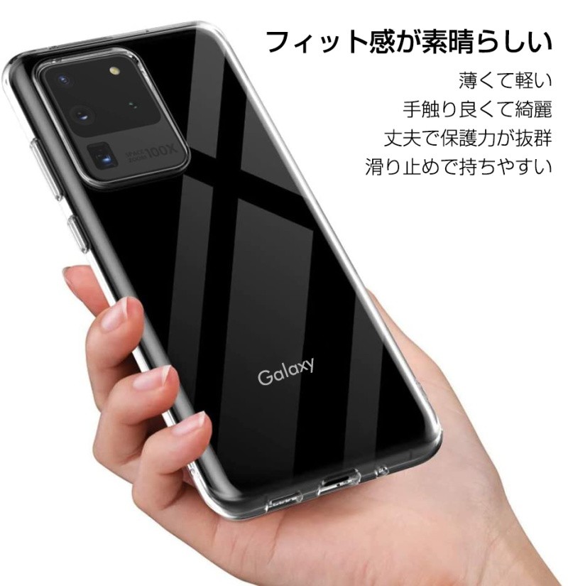 明誠 Galaxy S20 Ultra 5G SCG03 au スマホケース カバー ソフト TPU