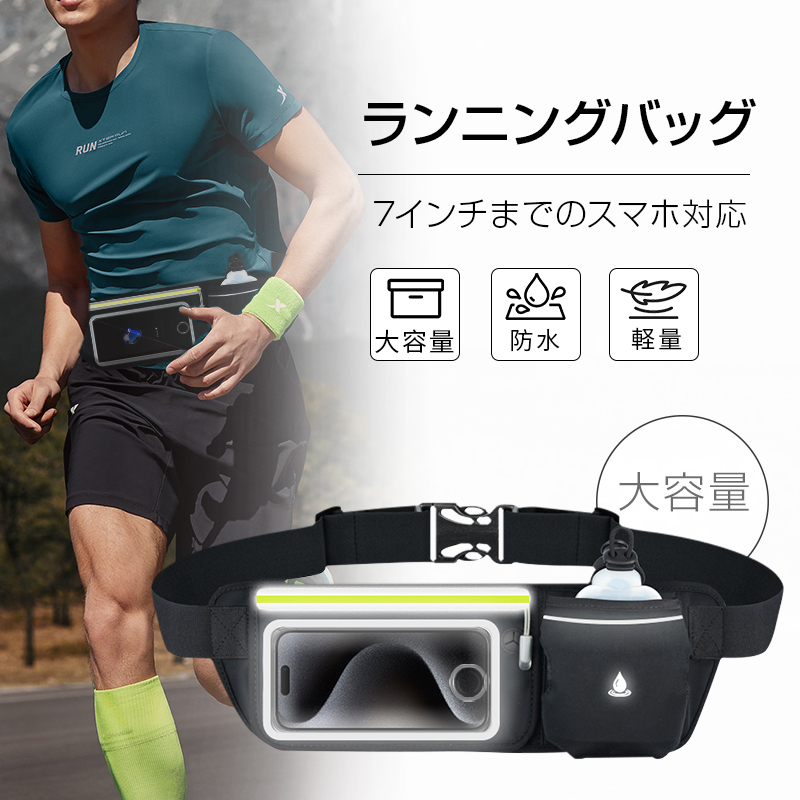 ランニングポーチ　ウエストポーチ　多機能　スマホ対応　軽量 ウエストポーチ ランニング ポーチ スマホ 大容量 軽量 防水