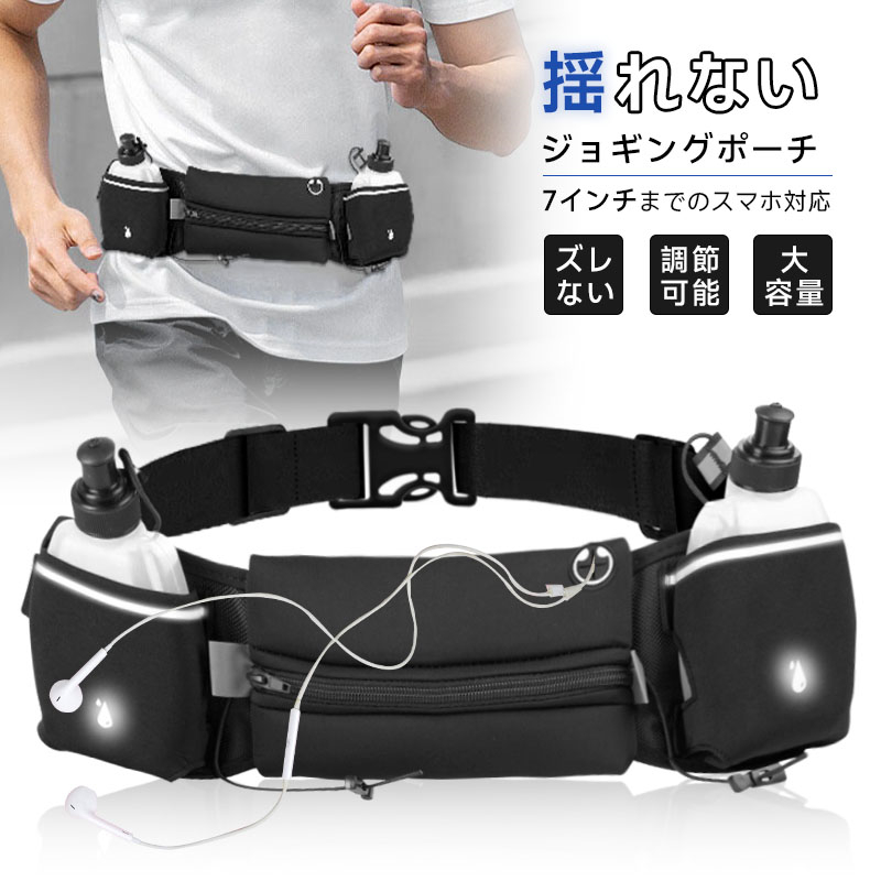 ランニングポーチ ペットボトルホルダー ベルトストッパー付 ダークグレー ランニングポーチ 給水ポケット ボトルホルダー iPhone16 スマホ