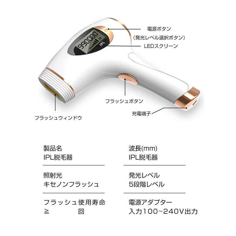 脱毛器 永久脱毛 IPL 痛くない光脱毛器 フラッシュ 家庭用脱毛器 VIO 