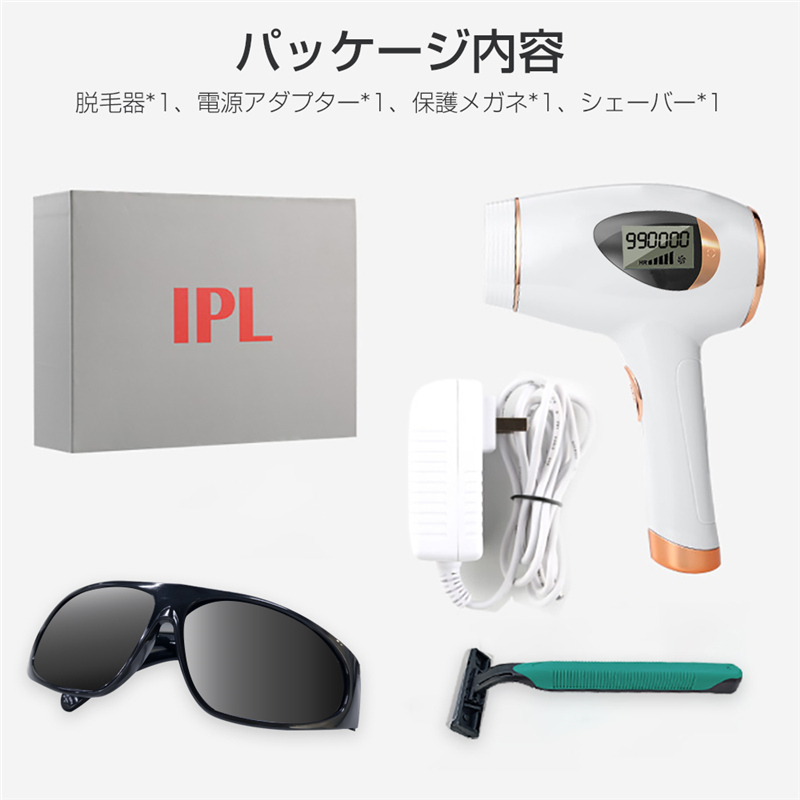 脱毛器 永久脱毛 IPL 痛くない光脱毛器 フラッシュ 家庭用脱毛器 VIO