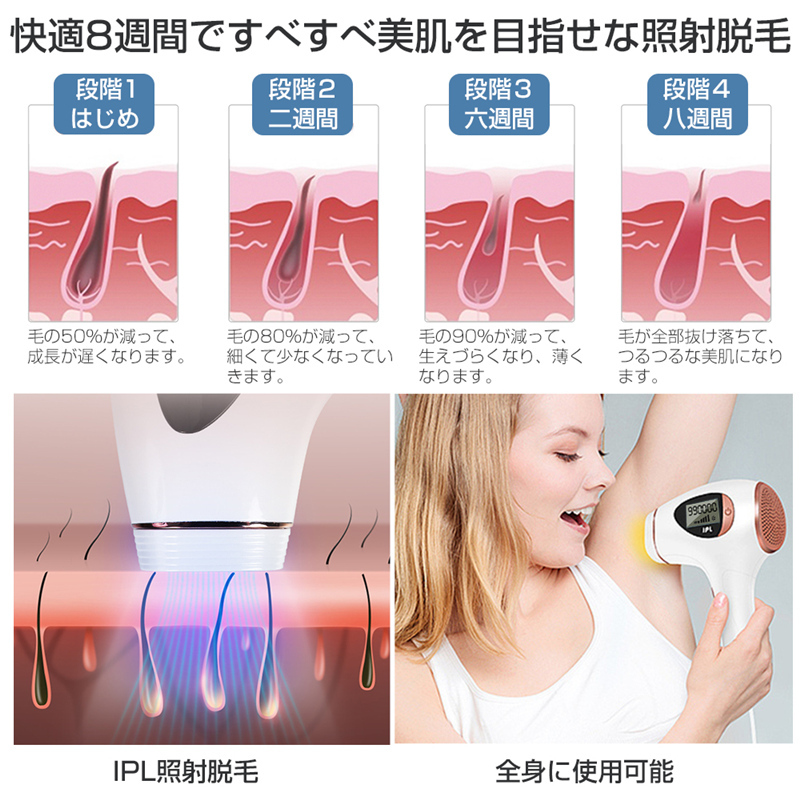 脱毛器 永久脱毛 IPL 痛くない光脱毛器 フラッシュ式 家庭用 VIO脱毛 全身対応 敏感肌も使える 99万回発光 5段階出力 自動連続照射 無痛脱毛  肌色センサー搭載 : 870 : 明誠ショップ - 通販 - Yahoo!ショッピング