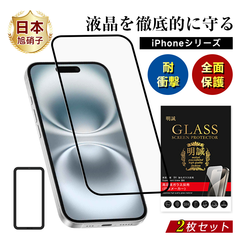 y2ZbgziPhone17 17Pro Air 17ProMax KXیtB iPhone16 16Plus 16Pro 16ProMax 16e 3D iPhone15 14 13 12 11 XV[YΉ tی