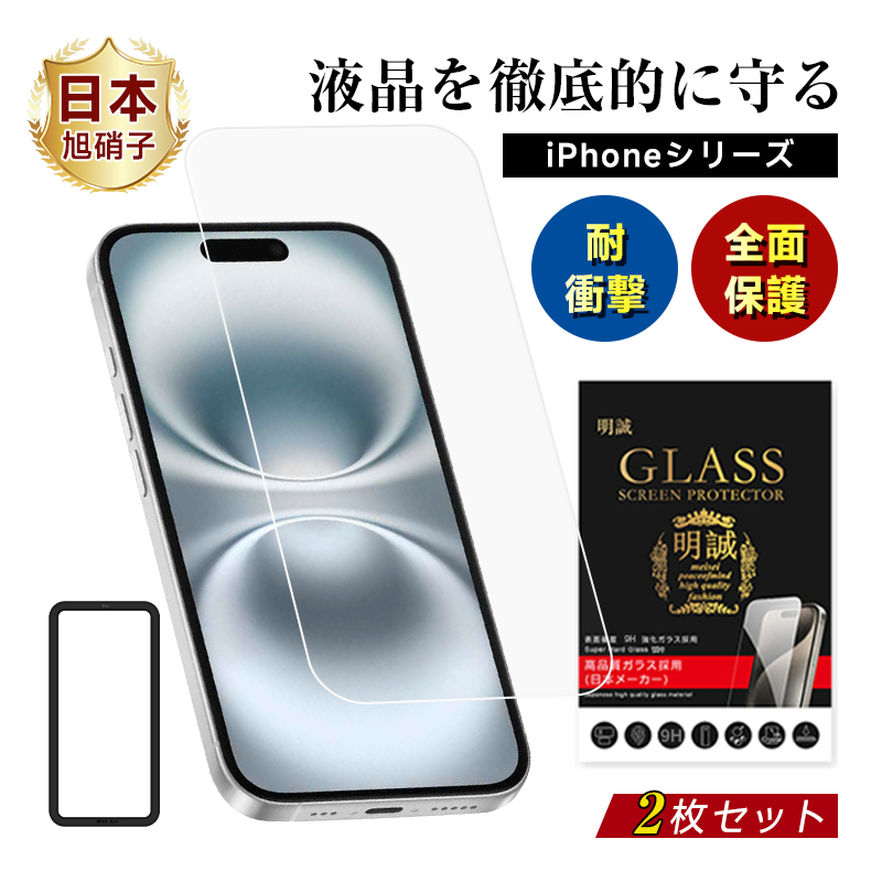 y2ZbgziPhone17 17Pro Air 17ProMax KXیtB iPhone16 16Plus 16Pro 16ProMax 16e iPhone15 14 13 12 KXV[g ϏՌ LYh~
