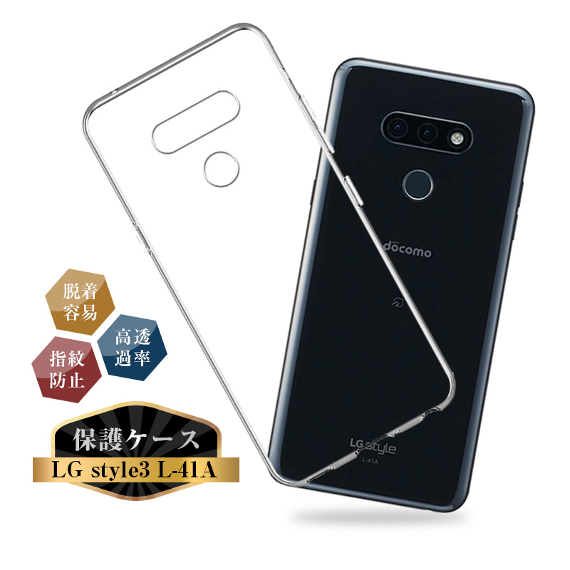 明誠 LG style3 L-41A スマホケース スマホカバー 携帯電話ケース 衝撃