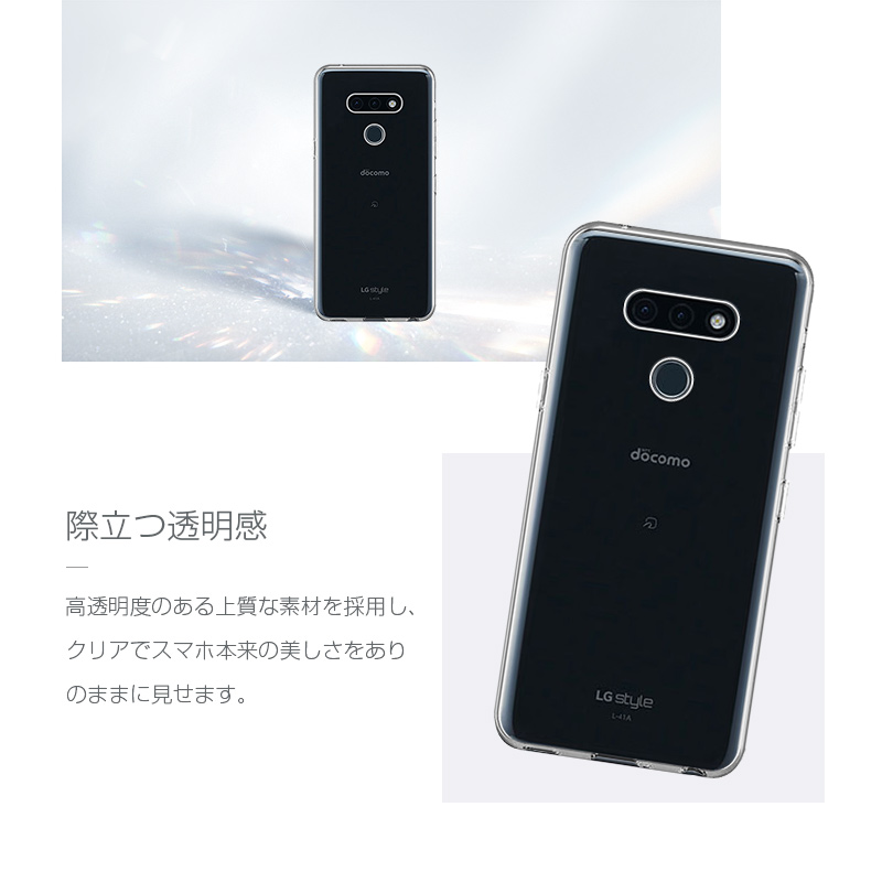 明誠 LG style3 L-41A スマホケース docomo カバー スマホ保護 携帯