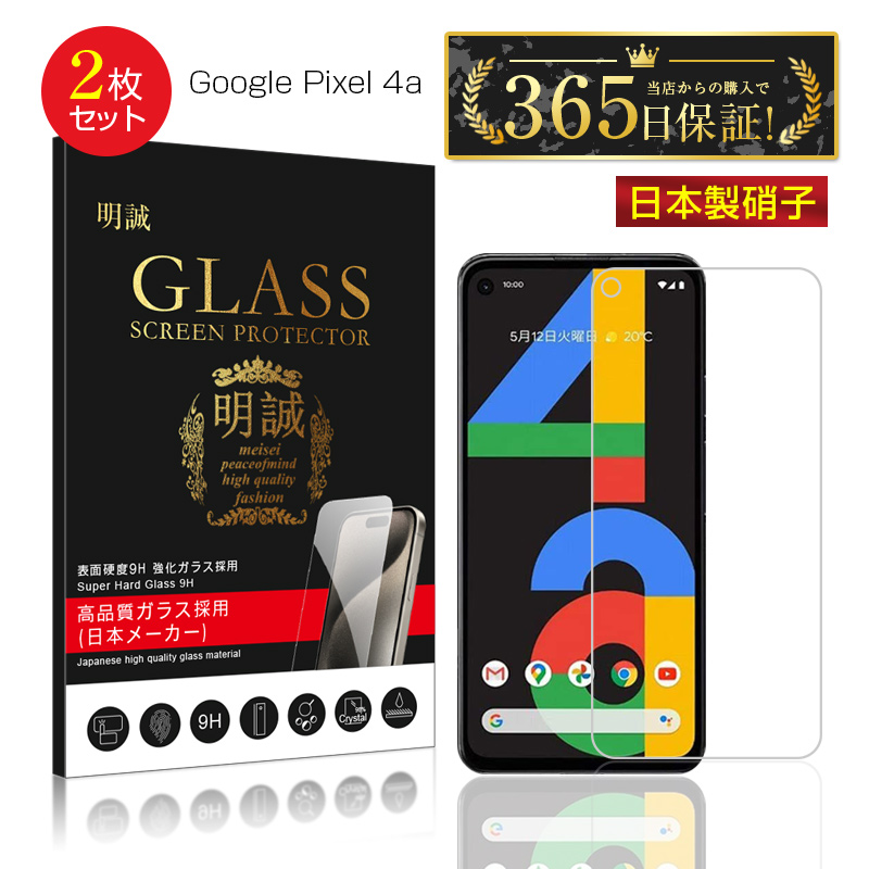 Google Pixel 4a ブラック 本体 + 保護フィルム 明誠 【2枚セット】Google Pixel 4a softbank 強化ガラス保護フィルム