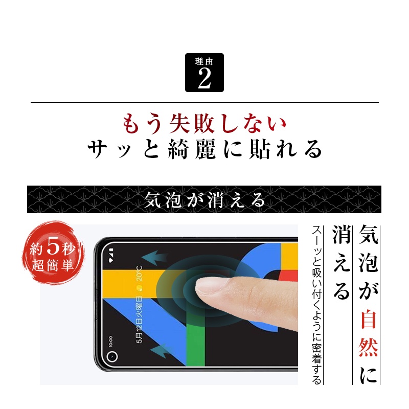 明誠 【2枚セット】Google Pixel 4a softbank 強化ガラス保護フィルム