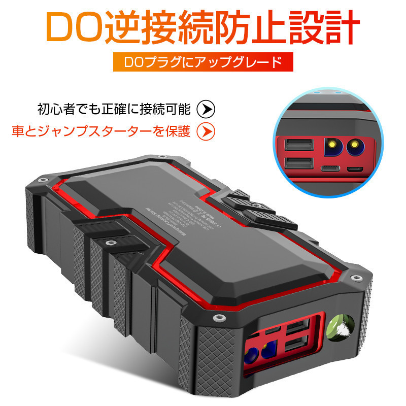 ジャンプスターター 12V車用 24000mAh ヘルプ信号 バイクに対応 低温 